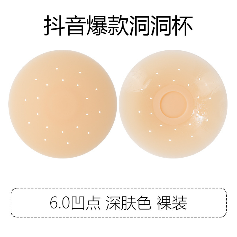 露出防止パッチ、ファンデーション液用穴あきカップ、シリコン胸パッド、目立たない跡が残らない女性用キャミソール用超薄型接着剤不要自己粘着乳パッド|undefined