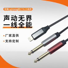 �OLightnin�֙Cƽ���D���p6.35mm����������{��̨�������l����