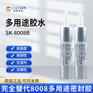 SK8008����;ճ�Ӷ��C���Ͻ����f�܏����z��ӹ̶��ܷ��͜�����z