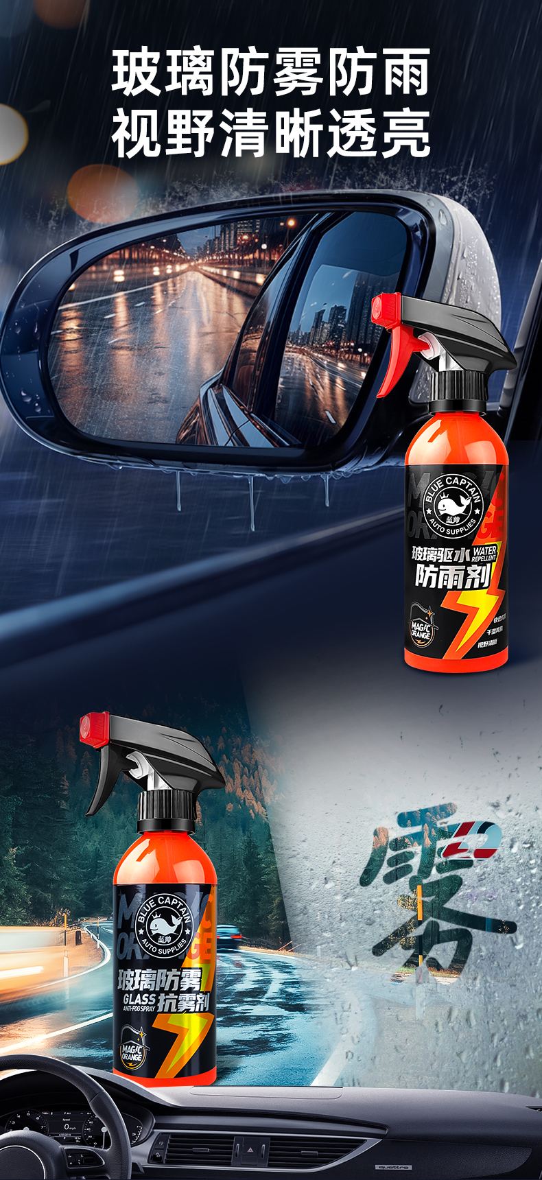 Glass anti-fogging agent rearview mirror rainproof mirror artifact oil film cleaning rainy film waterproof water drive car