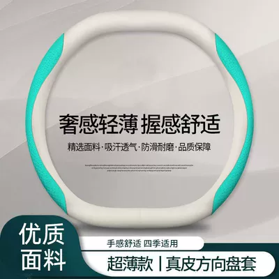 Steering wheel cover – Suitable for Geely Boyue L Steering - white-cyan-embossed-pattern-with-metal-label