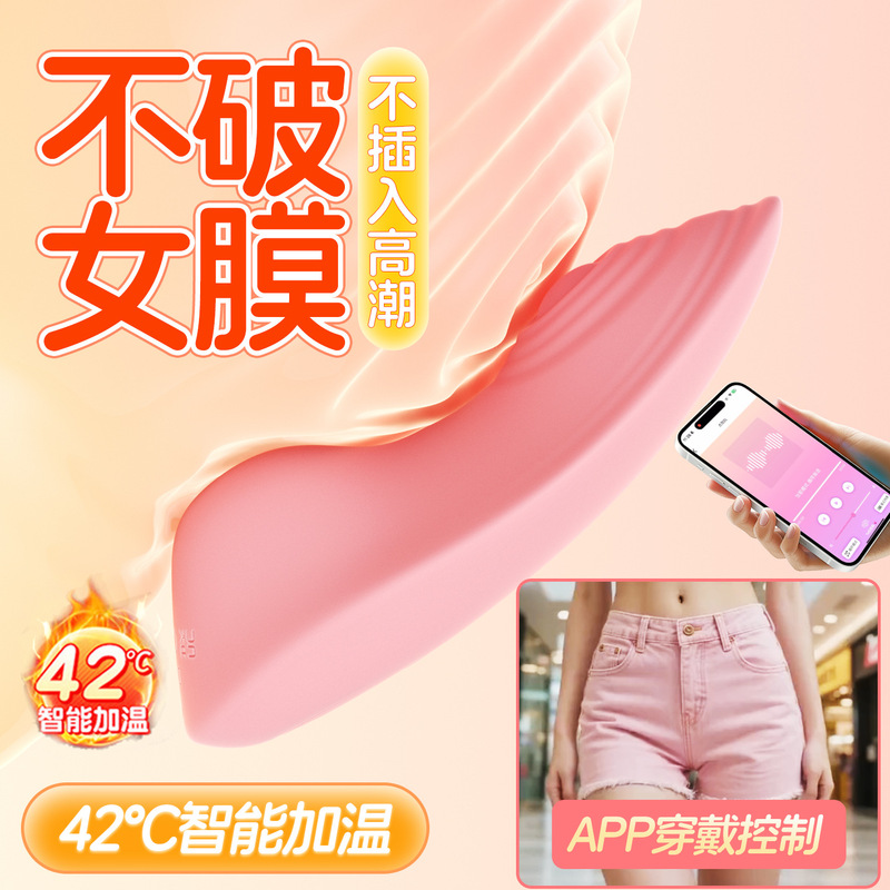 Roselex Wearable  with Remote Control, Non-Insertable Wearable , Mini  for Women