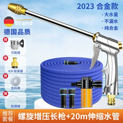 Flower Watering Telescopic Water Pipe Hose, High pressure car wash water gun - upgraded-spiral-high-pressure-water-gun-20m-telescopic-tube-foam-pot-before-filling-with-water-75m