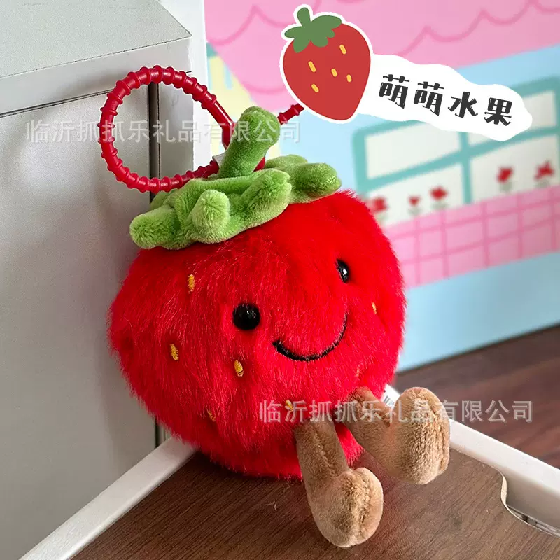 萌萌表情水果挂件可爱山竹毛绒钥匙扣迷你小号娃娃产地纪念品批发