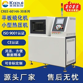 拉力试验机;其他试验机;混炼机