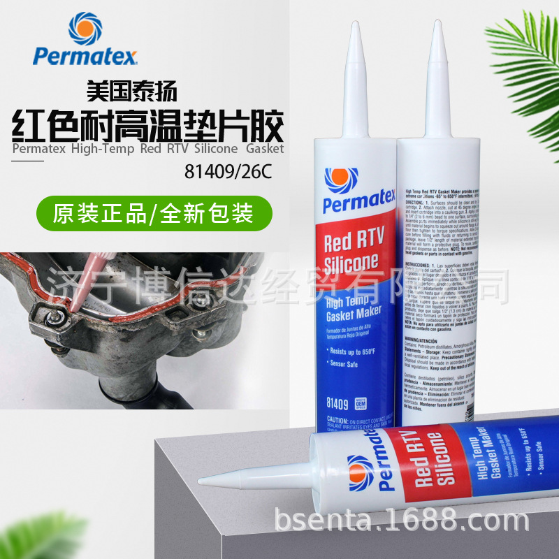 美国Permatex 耐高温红色硅制垫片胶81409耐高温RTV平面胶26C