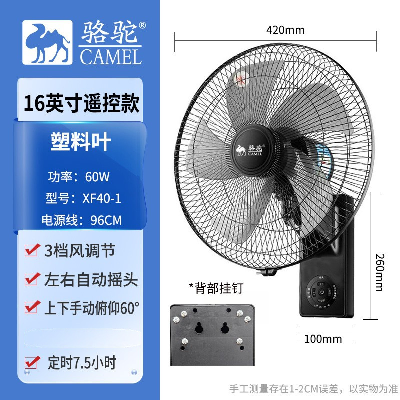 ラクダの壁の扇風機は壁式の扇風機を掛けます。家庭用レストランは壁の扇風機を掛けます。|undefined
