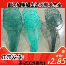 小虾笼尾巴倒须尾巴网头网梢笼头方形网尾倒鱼头卡篮虾墩螺蛳批发
