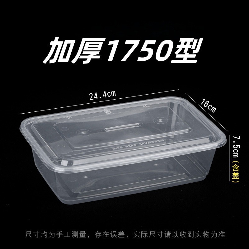 一次性餐盒商用圆形长方形带盖打包盒食品级加厚饭盒快餐盒外卖盒|undefined