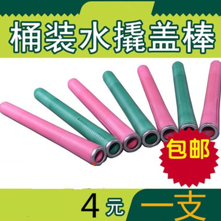 纯净水桶盖撬盖棒桶装水桶盖撬棍拔盖器起盖器矿泉水桶聪明盖撬棒