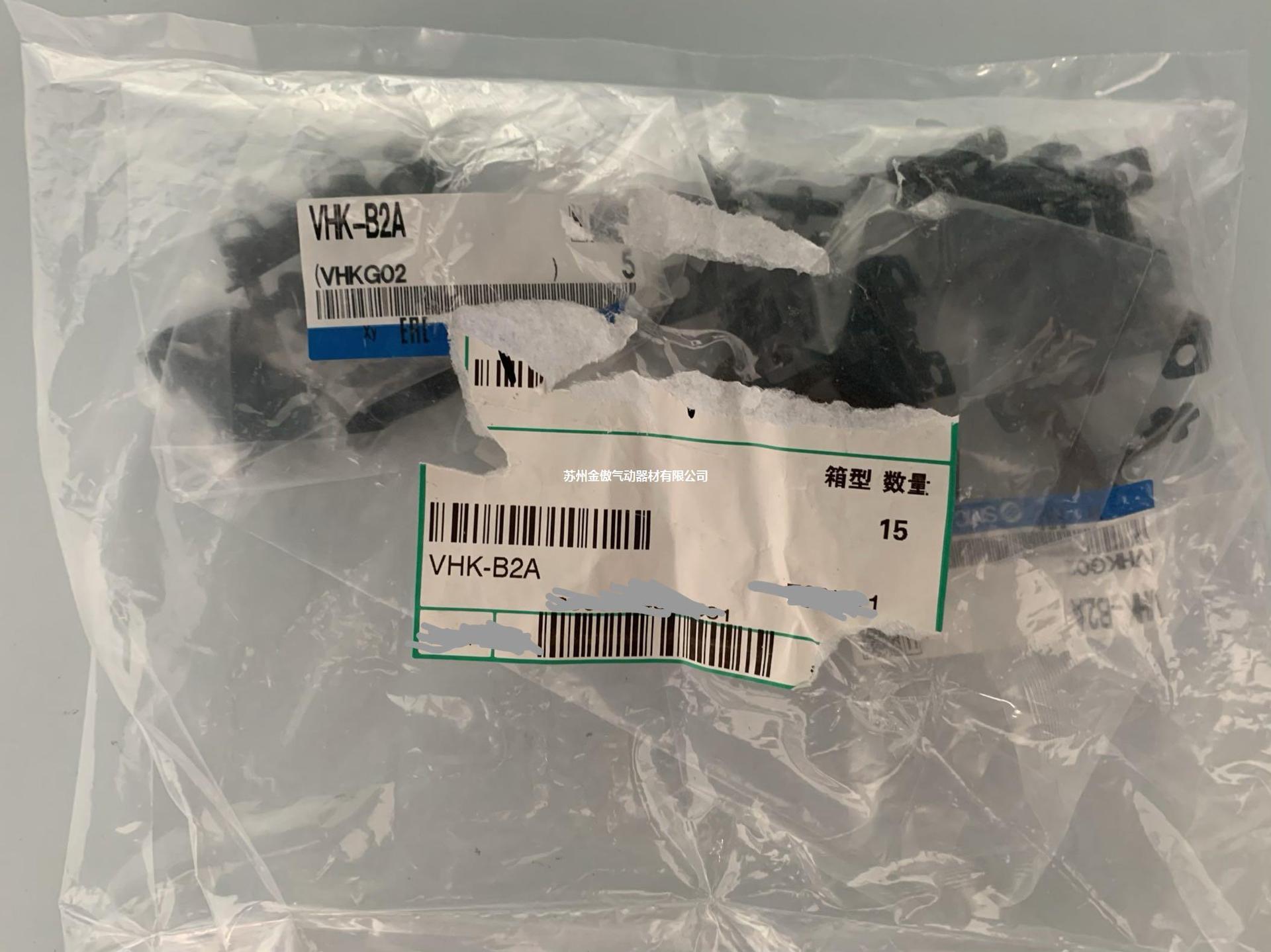 日本SMC全新原装正品支架配件 VHK-B2A 实物拍摄