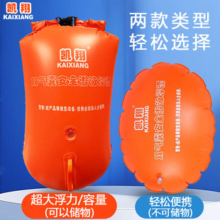 Drifting Life-Saving Double Air Bag and Ball Special Wild Travel Bag Anti-Storage Swimming Float Equipment Safety Drowning Outdoor