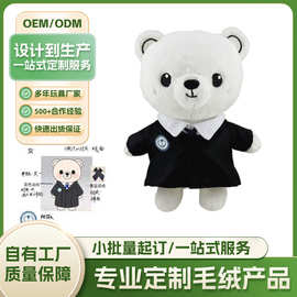 定 制玩偶泰迪熊学院风可爱小熊儿童情侣泰迪熊学生女生生日送礼