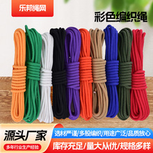 彩色编织绳 户外捆绑绳编织绳晾衣服帐篷绳 尼龙绳