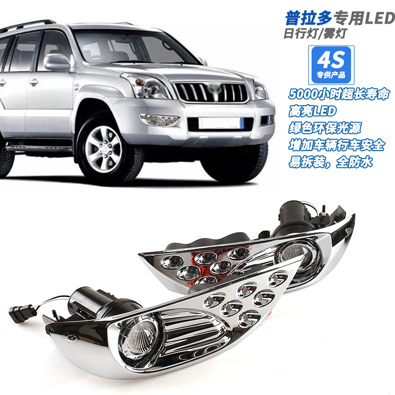 El antiguo modelo Baodao03 04 05 06 07 08 09 Prado conjunto de lámpara de niebla delantera modificado LED luz diurna