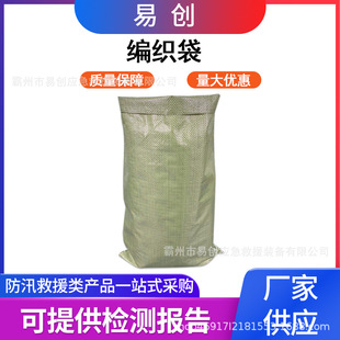 Flood-proof and Flood-proof Express Logistics Packaging Construction Decoration Garbage Bag Express Logistics Moving Packing Bag Packaging Bag