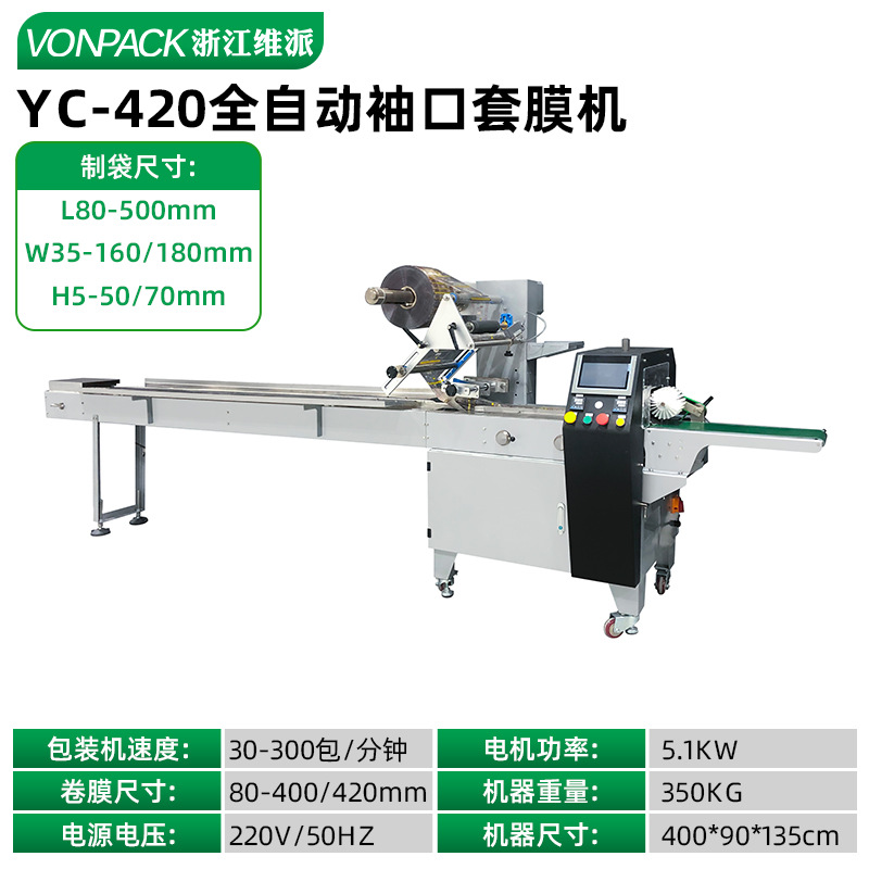 YC - 323B máquina de envasado de almohada para pan de alimentos, máquina automática de envasado de almohada para pasteles de luna, fideos, pasteles de caqui, dulces