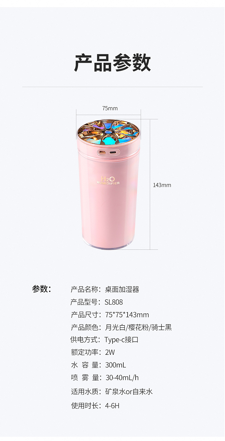 炫彩加湿器小型桌面家用车载香薰机迷你创意礼品补水仪Humidifier详情13