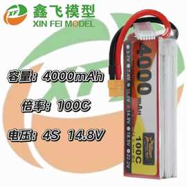 ZOP穿越植保无人机4000mah4S14.8V100C航船模车模RC聚合物锂电池