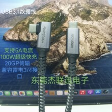 3.1数据线PD100W5A电流20G传输4K视频投屏线 3.2Gen2支持苹15快充