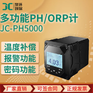 JC-PH5000���ھ�ʽ�๦��PH/ORPӋ