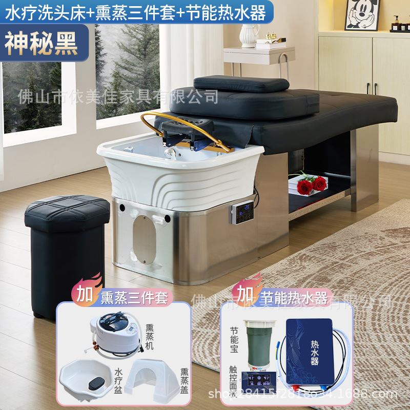 Cama de acero inoxidable para lavado de cabello, sala de peluquería, cama de tratamiento de cabello, fumigación de agua de circulación, cama de cuidado de cabello, masaje, cama de lavado de agua
