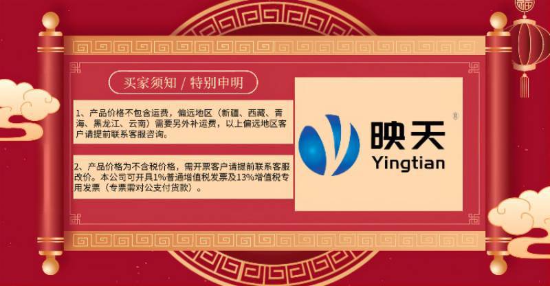 不包邮买家须知1