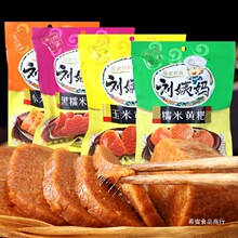 贵州特产刘姨妈包谷黄粑 黑糯米玉米手工红糖糍粑黄糕粑小吃散装