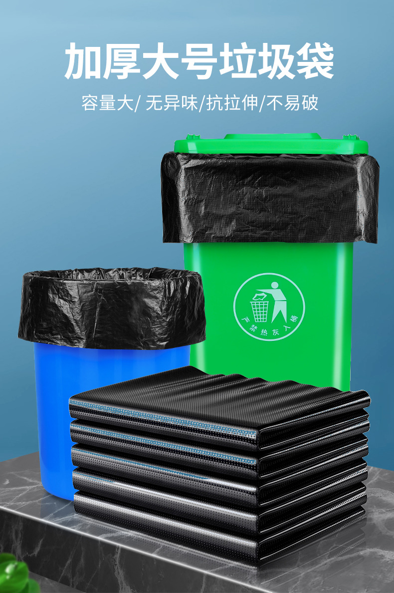 黑色大垃圾袋_01.jpg