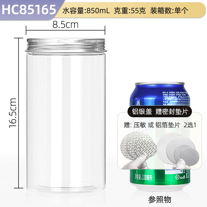 Hechuang empaque al por mayor aluminio PET botellas de plástico de grado alimenticio latas de plástico transparentes gruesas latas de sellado de granos especiales image 57