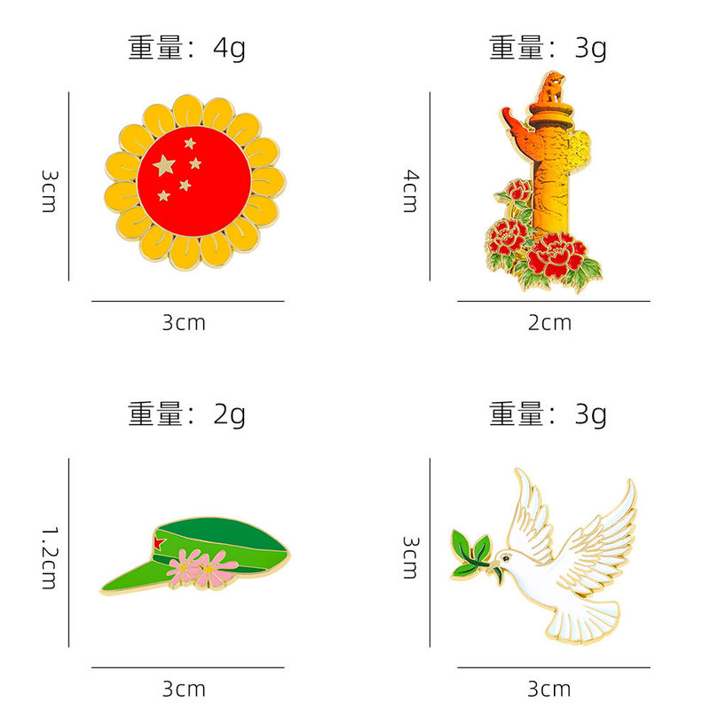 2025 国慶節ブローチ中国風オープニングセレモニーひまわりかわいい平和鳩ローブバッジお祝いギフト|undefined
