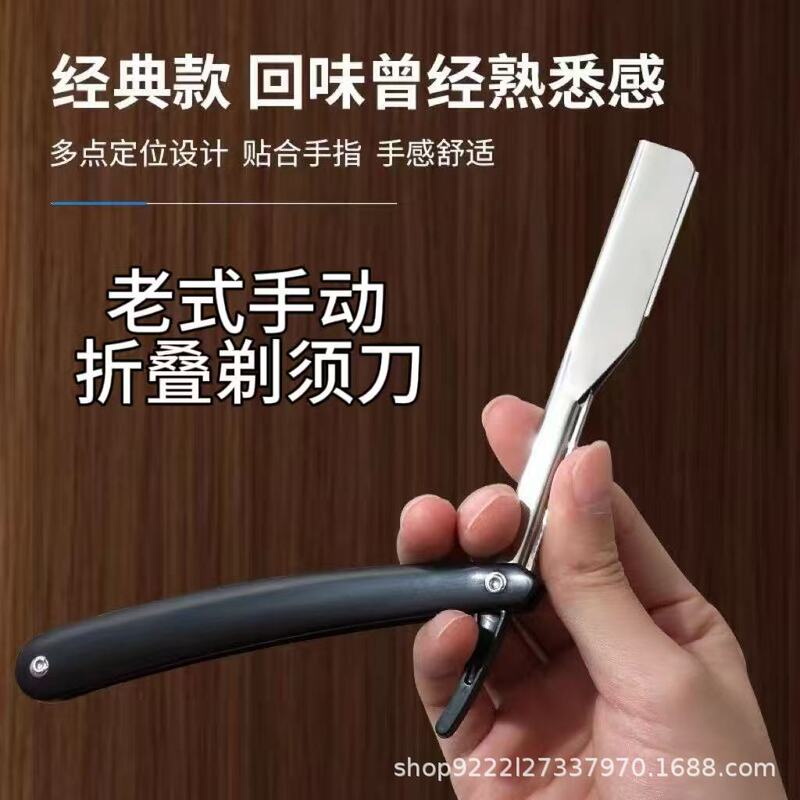 Old-Fashioned Razor, Manual Razor, Barber Shop Razor, Hair Cutting Razor, Face Shaving Razor, Bald Head Razor, Shaving Razor
