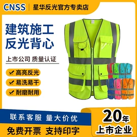 反光材料;交通安全服装;面料加工定制
