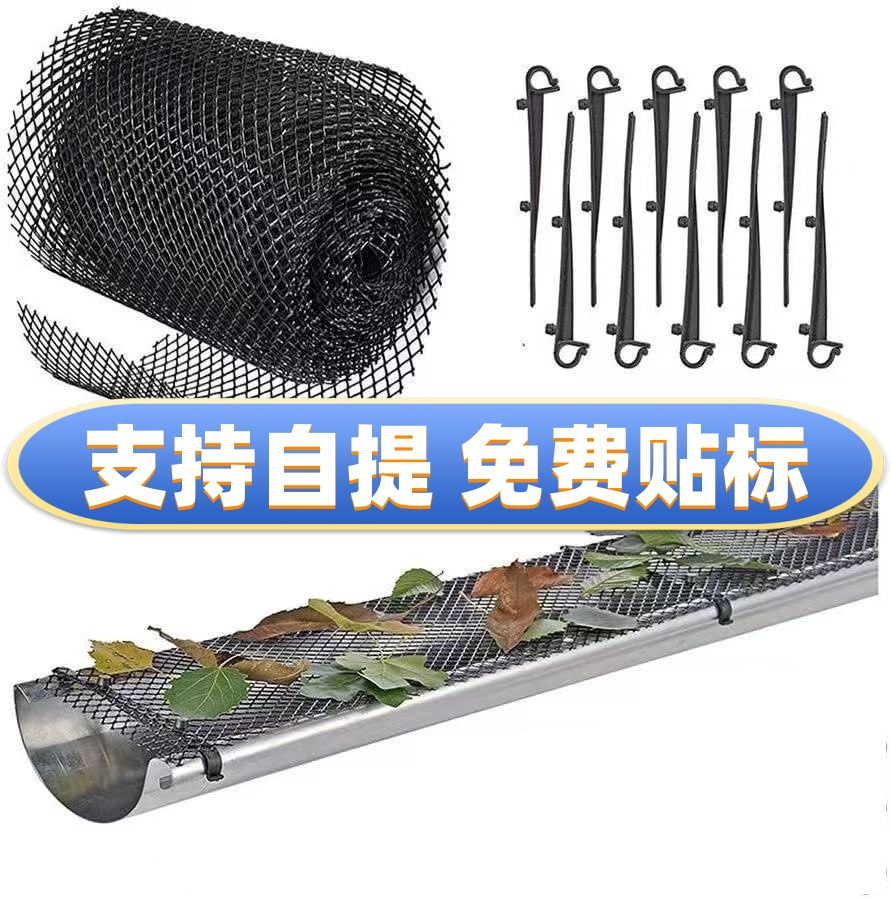 厂家屋顶塑料防护网屋檐防落叶网天沟水槽防落叶网防堵塞园艺