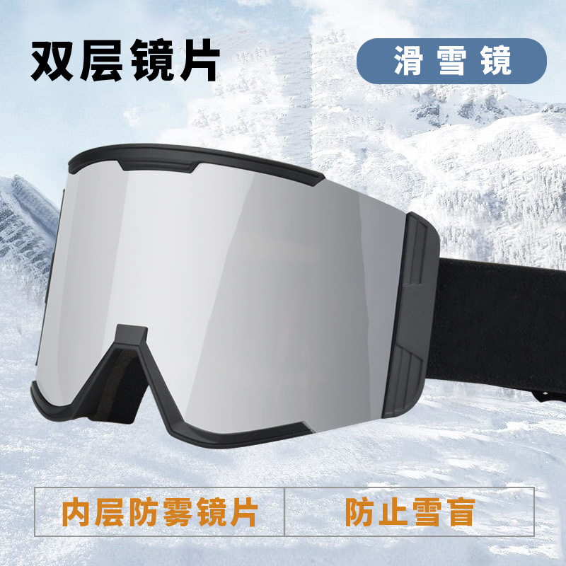 New Column Ski Goggles Adult Double Anti-Fog Hiking Skiing Ski Blind High Definition Snow Goggles for Men and Women