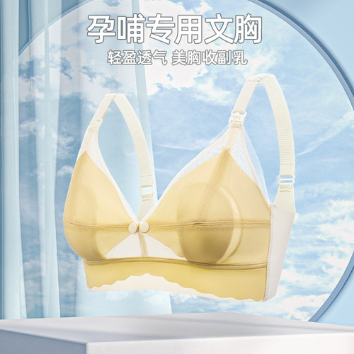 Ultra-thin breathable shaping wire-free nursing bra with front closure for pregnancy breastfeeding mother's innerwear feeding bra