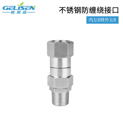 格丽森变径转接头 厂家销售NPT304不锈钢接头 可定制防缠绕转接头|ms