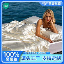 22姆米桑蚕丝真丝被套三件套批发纯色简约北欧风丝绸被套