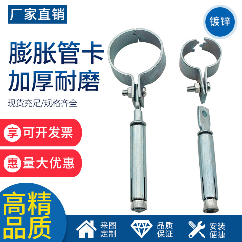 铁镀锌加长膨胀管卡水管卡煤气卡气管卡管道支架托杆固定支架