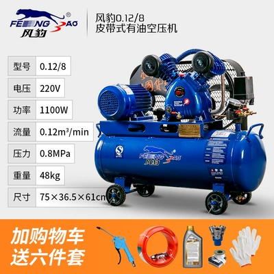 Fengbao Air Compressor Industrial Grade Large 380V Air Compressor 220 High Pressure Air Pump Spray Paint 7.5Kw Auto Repair (Hava kompressorları) - 012-8220v1100w