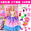 Doll, set, gift box, small princess costume, children's wedding dress, family toy, wholesale