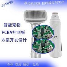 智能寵物拉毛梳PCBA控制板PCB電路板吹風梳模塊吹風機PCB線路板