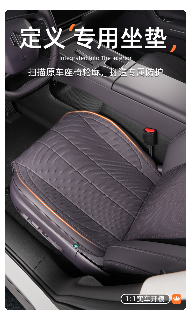 Suitable for Leapmotor C10 seat cushion, 24-27 models, special all-season breathable rear seat cushion car seat cover