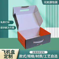 航空機ボックスカスタム牛革段ボール包装エクスプレス包装箱衣類スキンケア製品カートン航空機ボックス小ロット