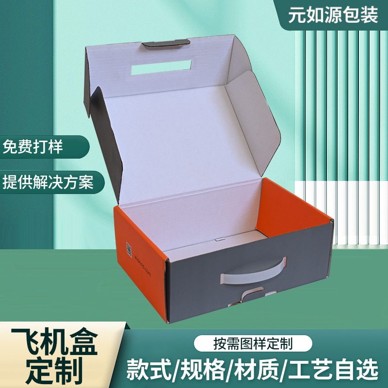 カスタム牛革段ボール紙製梱包・配送用包装箱、衣類・スキンケア製品用紙箱、小ロット飛行機型箱|undefined