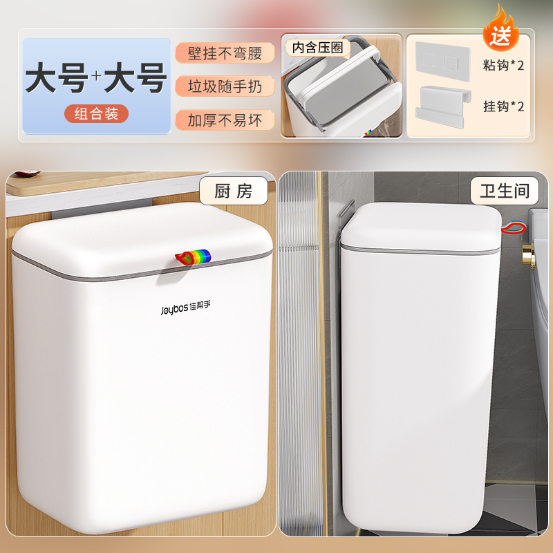 厨房垃圾桶壁挂大号家用带盖厕所卫生间客厅厨余|undefined