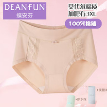 蝶安芬女士内裤盒装3XL正品加肥加大高腰弹力棉质舒适柔软15367