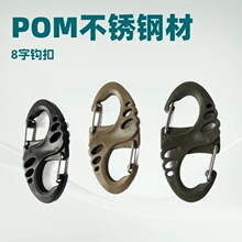 塑料勾扣圆挂勾双头弹簧勾扣塑胶登山扣塑料S型勾不锈钢箱包配件