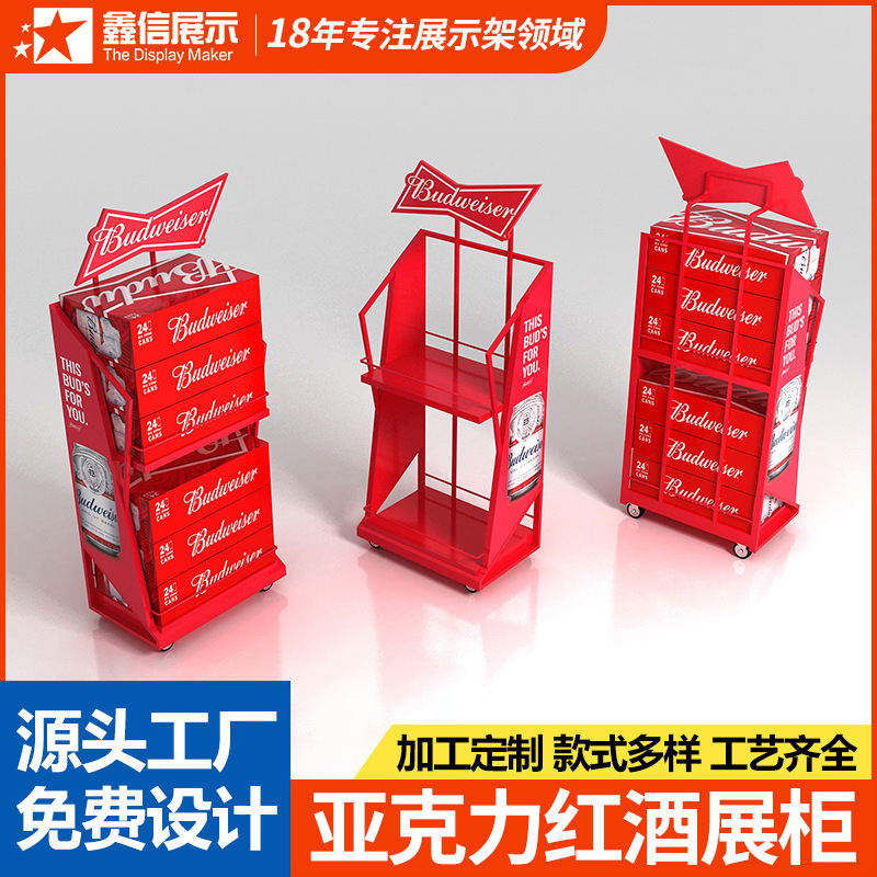 百威啤酒展示架亚克力展示台酒架商场陈列红酒架 亚克力 红酒展柜