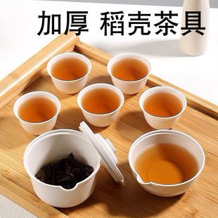 Rice Husk Disposable Travel Kung Fu Tea Set Quick Cup Biodegradable Food Grade Portable Outdoor Tea Cup